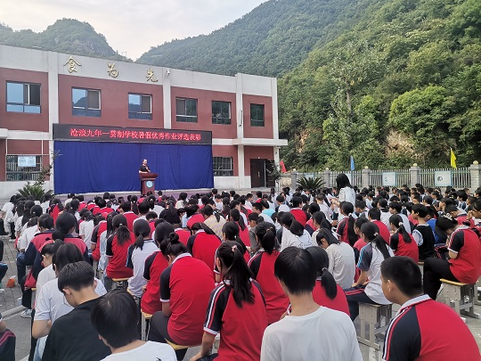 沧浪九年制学校召开暑假优秀作业评选表彰会