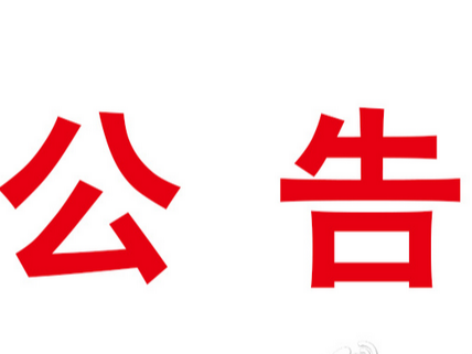 2022－2023年度全县食用菌聘用技术员考核得分公示