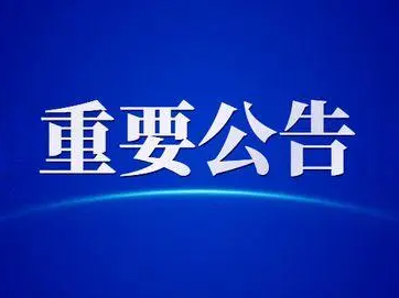 竹山2023年中秋国庆假期交通安全出行提示