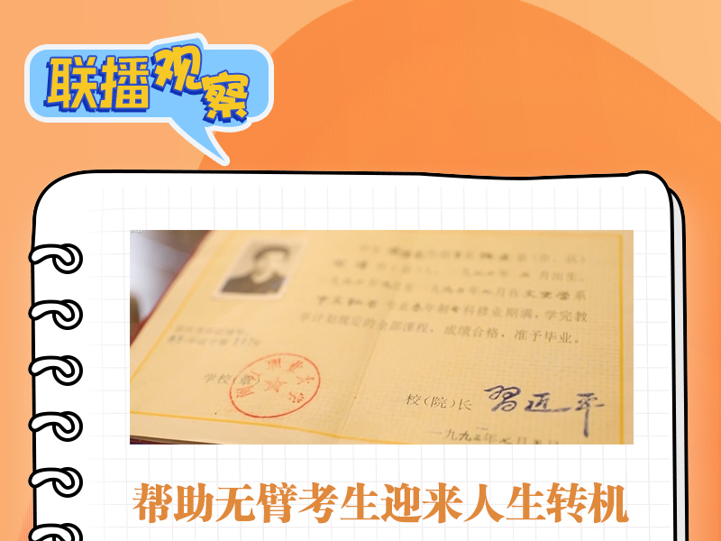 联播+｜春天的事业
