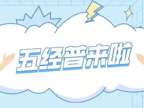 楼台乡：做好“五经”普查  摸清经济家底