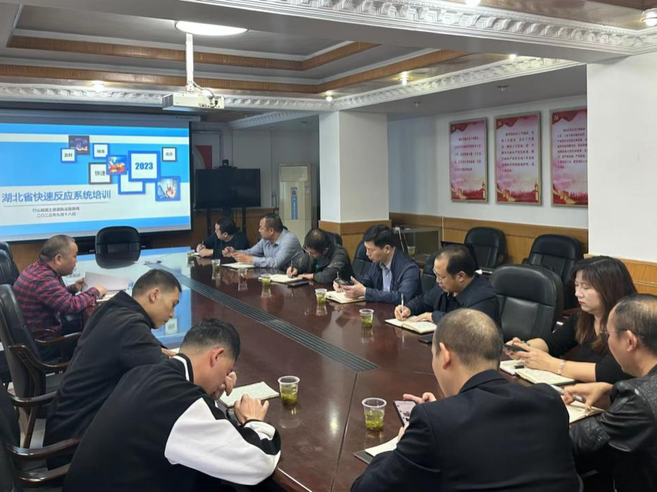 县自然资源和规划局开展快速反应系统培训