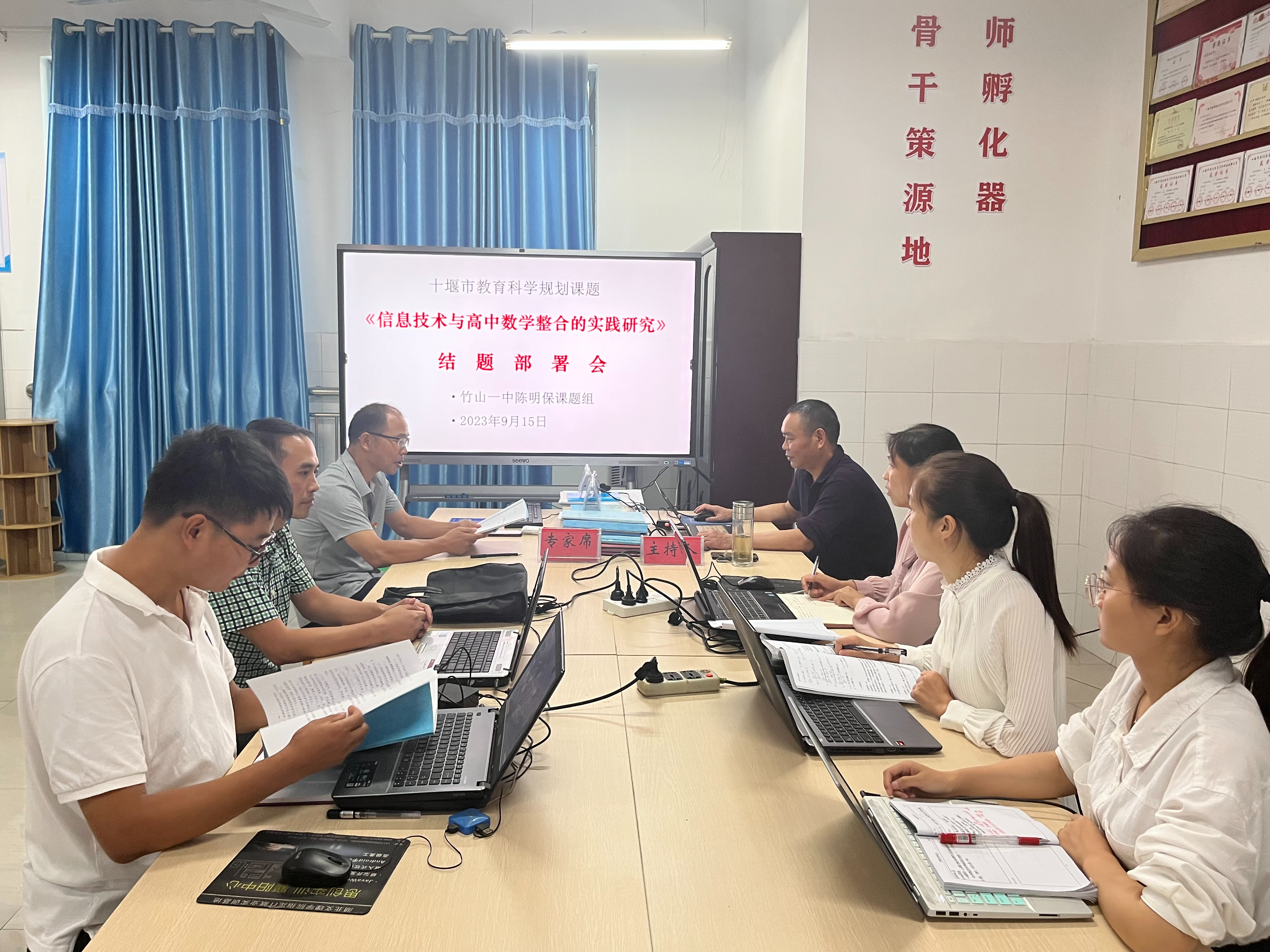 竹山一中：总结部署再提升 以研促学铸师魂