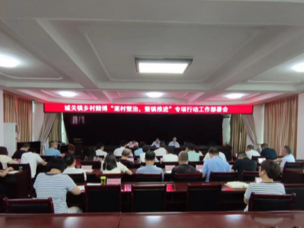 城关镇：严厉打击整治赌博违法行动