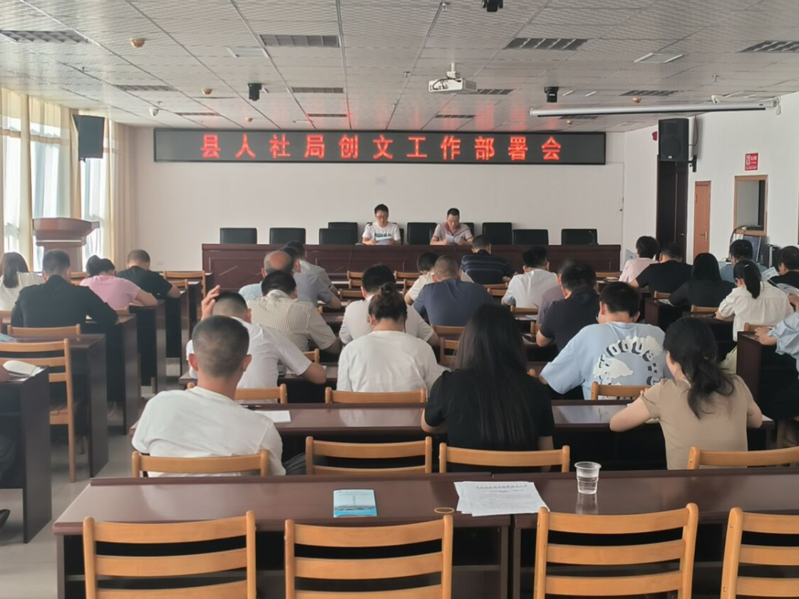 县人社局组织开展创文应知应会知识专题学习