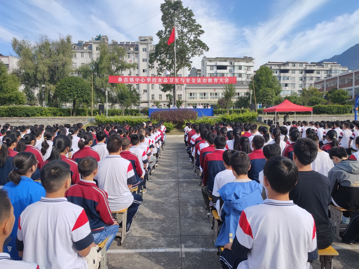 秦古镇中心学校：法治第一课 护苗在行动