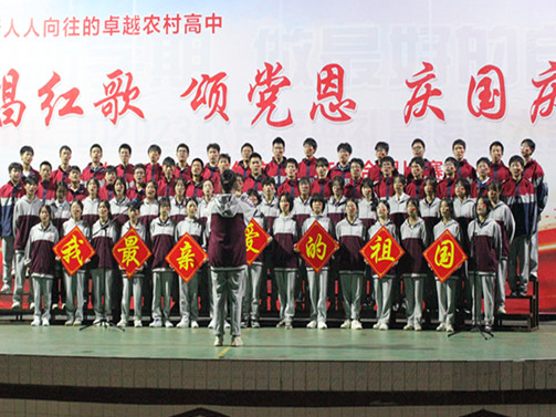竹山二中：唱响红歌　祝福祖国