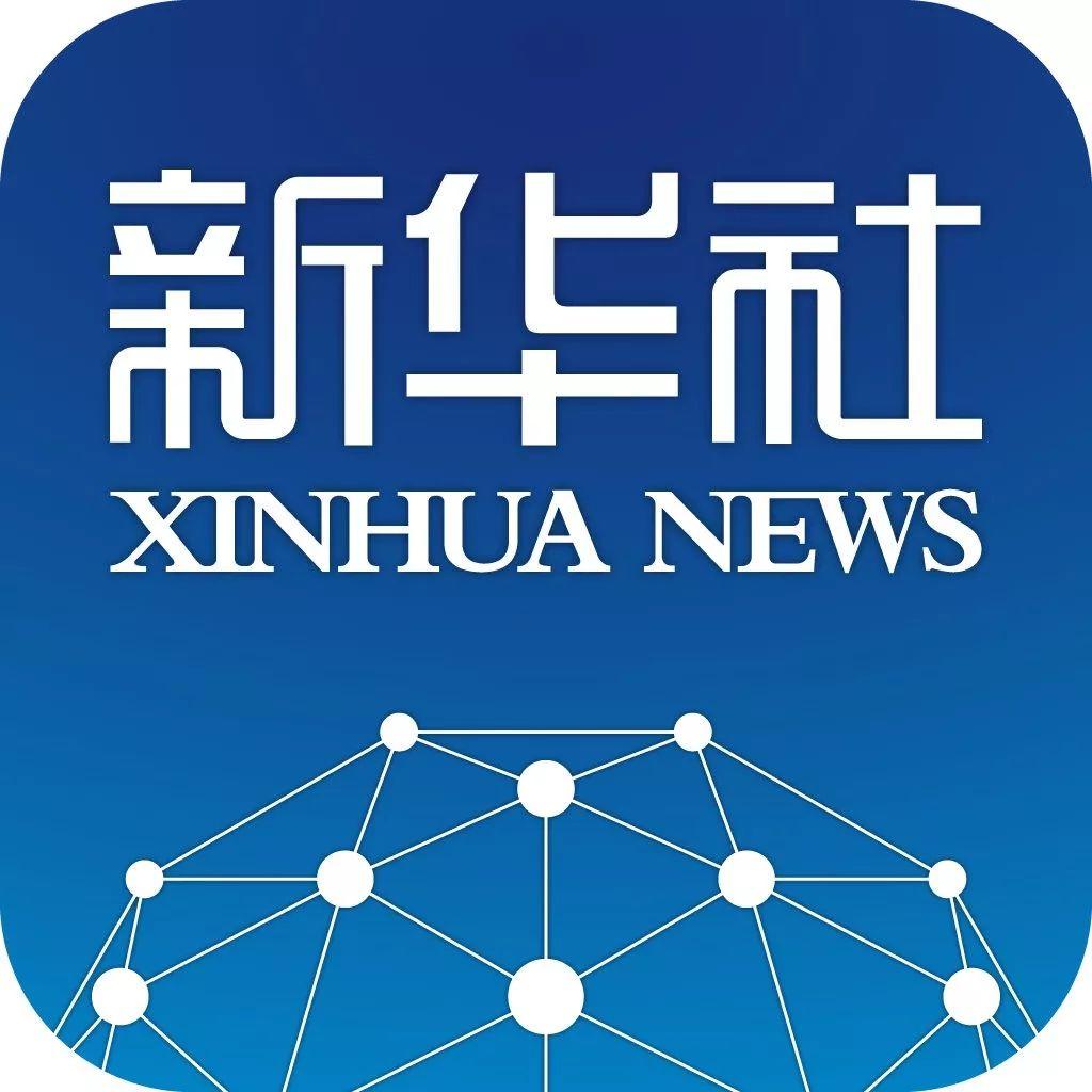 让可持续交通发展成果更好造福世界各国人民——习近平主席向全球可持续交通高峰论坛致贺信汇聚互利共赢力量