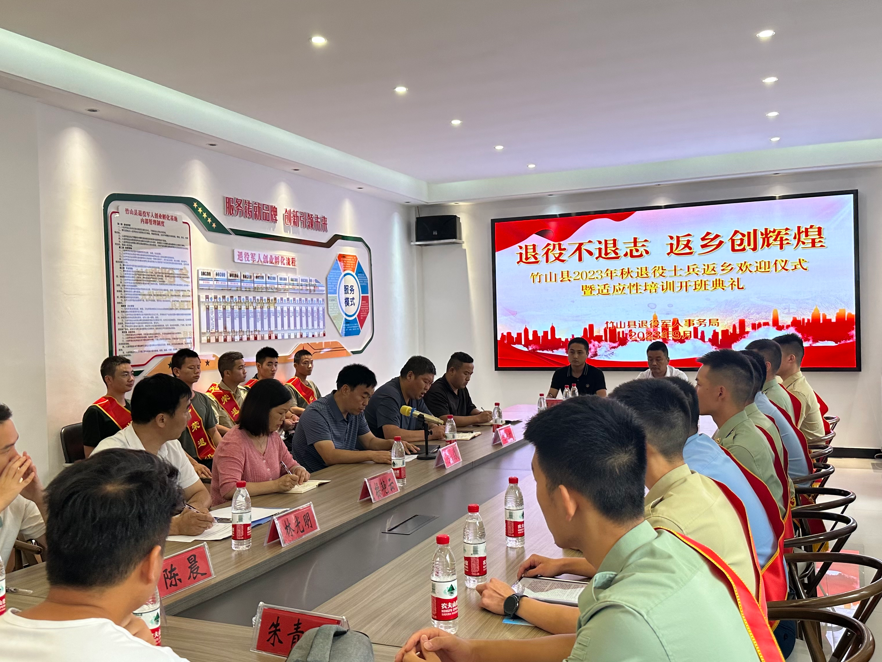 县退役军人事务局为退役士兵上好“退役第一课”