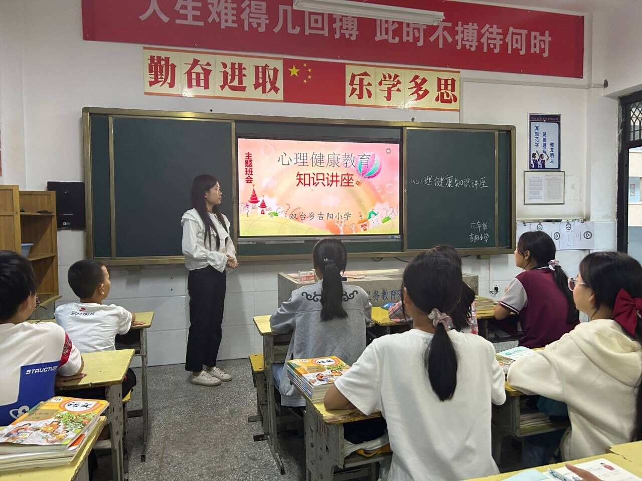 吉阳小学召开心理健康教育主题班会