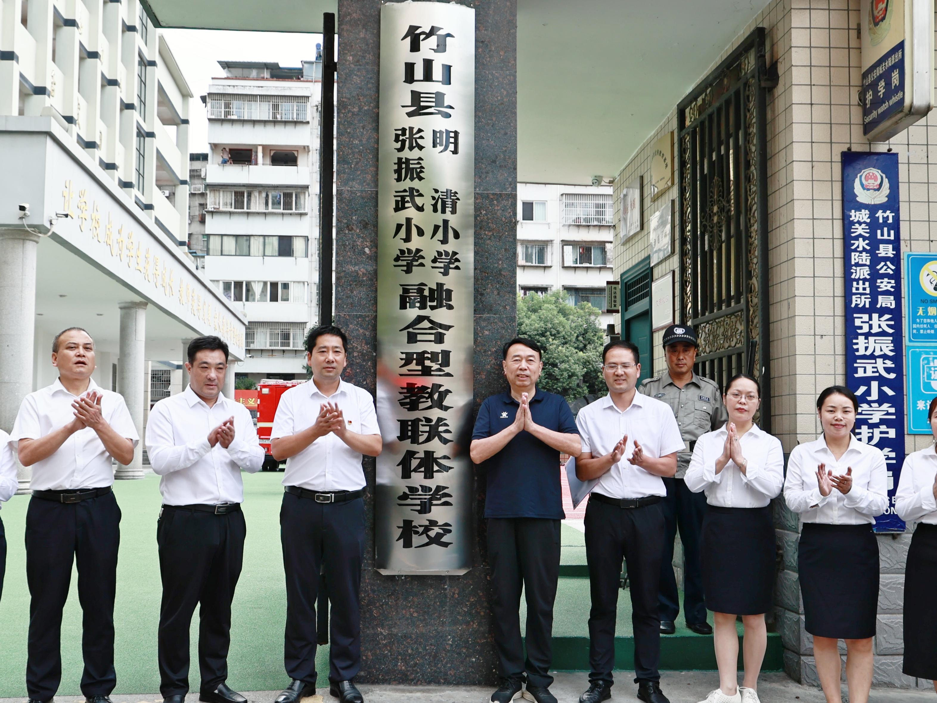 竹山县纵深推进教联体改革