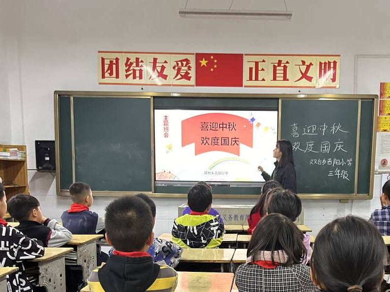 吉阳小学开展“庆中秋 迎国庆”主题活动