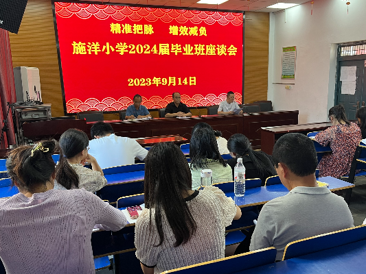 施洋小学精准“把脉”增效减负