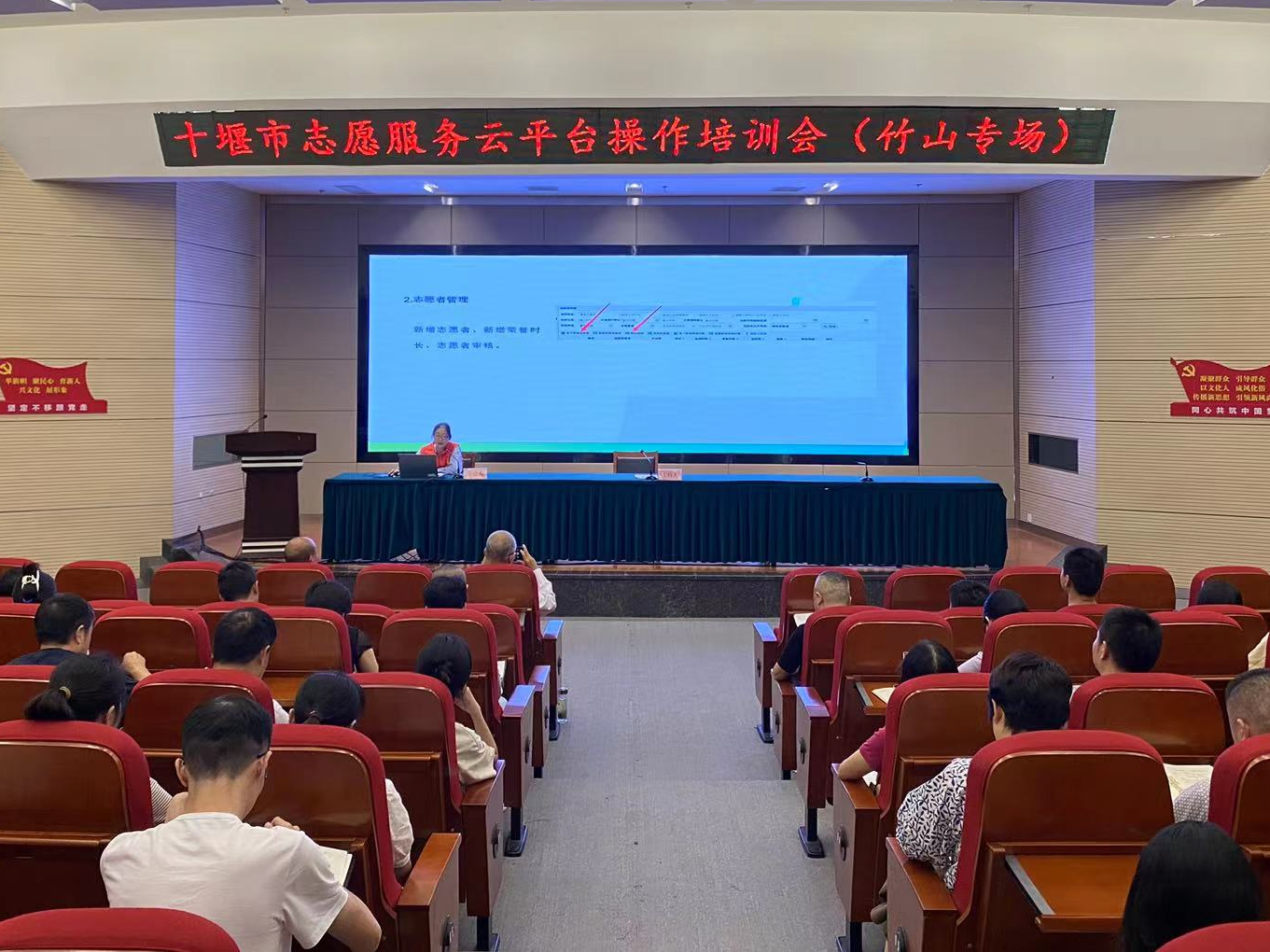 我县开展志愿服务云平台使用技能培训