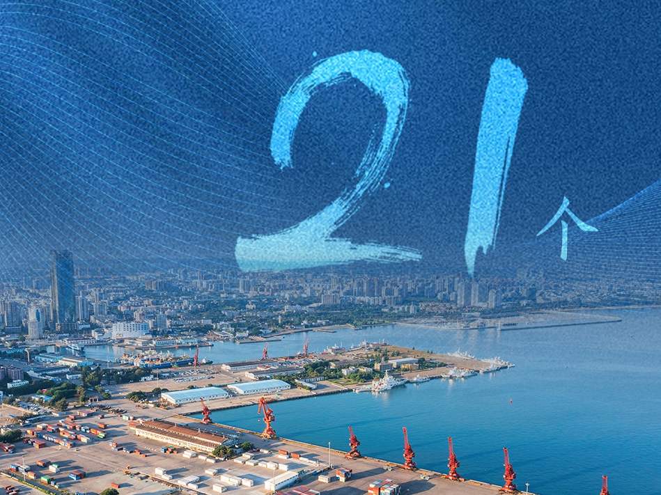 联播+ | 自贸区十周年，这份成绩单分外亮眼！