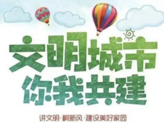 县委编办“四步法”助力文明创建工作走深走实