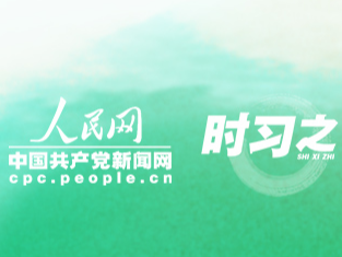 时习之丨四次座谈会 习近平一以贯之强调“生态优先”