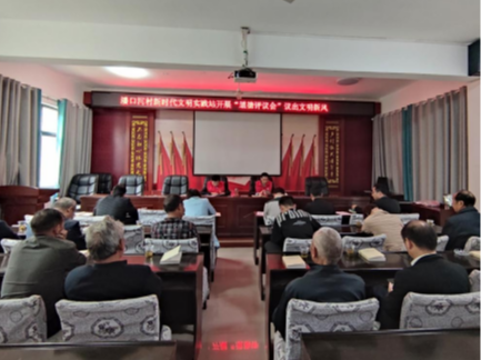 潘口乡：道德评议聚民意  文明新风进万家