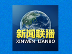 金句来了！习近平在第三届“一带一路”国际合作高峰论坛开幕式发表主旨演讲