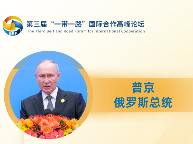 海报 | “赠人玫瑰，手有余香”：各国领导人眼中的“一带一路”