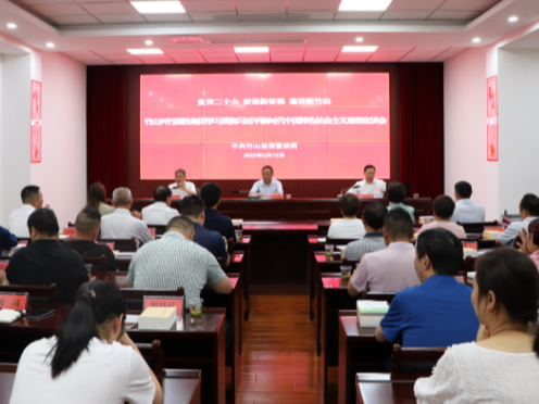 县委宣讲团走进兴竹国投集团开展宣讲