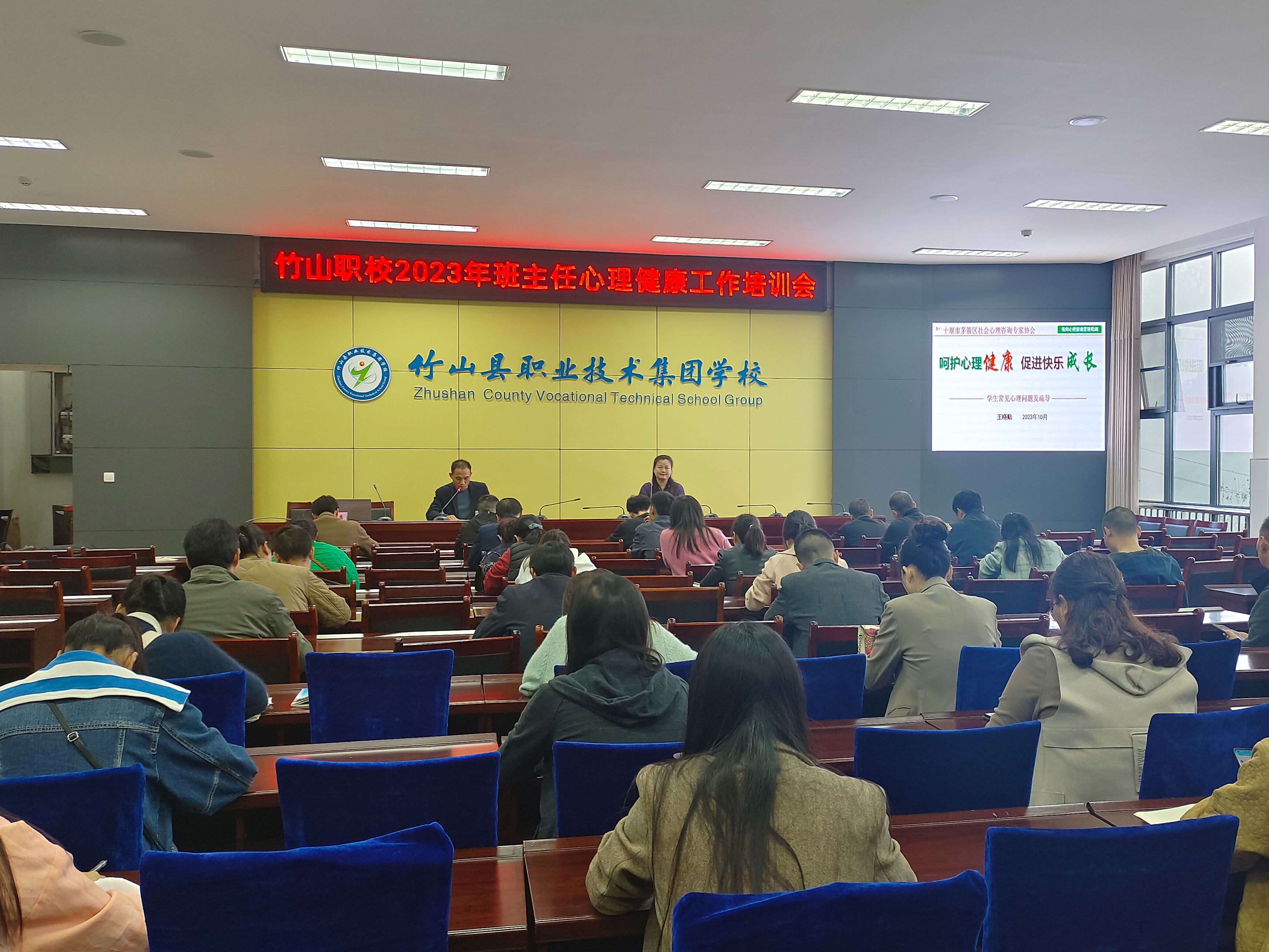 县职业技术集团学校：提高心理健康  打造专业队伍
