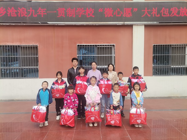 沧浪九年制学校10名学生喜获大礼包