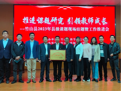竹山一中助力教师专业成长