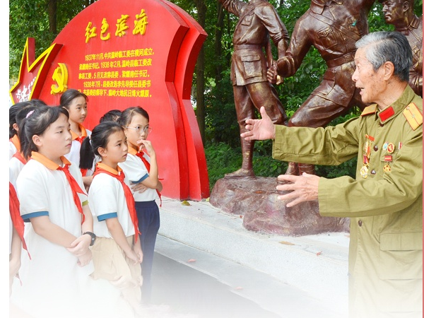 看图学习丨赓续红色血脉 继往开来 开拓前进