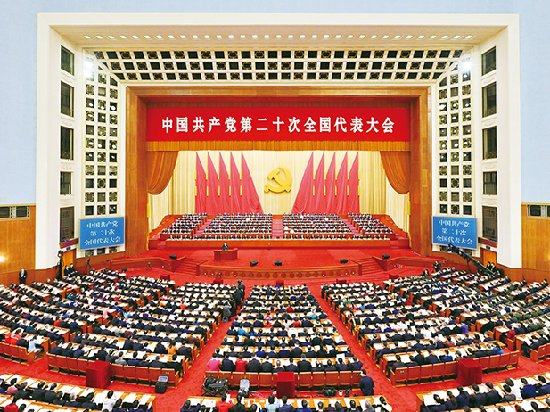 当代中国共产党人的庄严历史责任