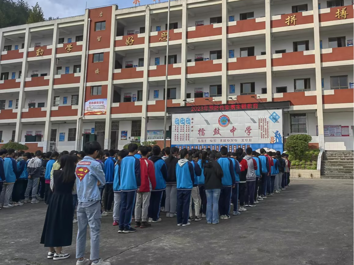 擂鼓中学：开展传染病防控教育   筑牢校园健康防线