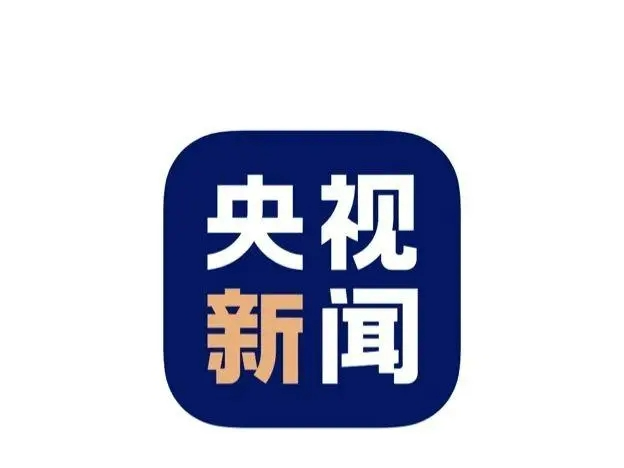 时政新闻眼丨第10个烈士纪念日，这场隆重仪式昭示了什么？