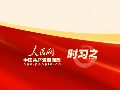 更好担负起新的文化使命 习近平作出科学指引