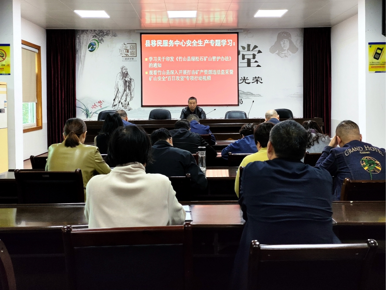 县移民服务中心抓牢抓实安全生产工作