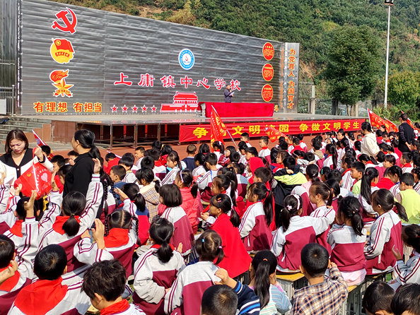 上庸镇中心学校：开展“争创文明校园 争做文明学生”主题教育