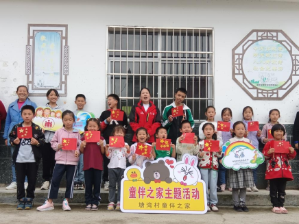 文峰乡：喜迎国庆 欢度中秋 情满“童伴之家”