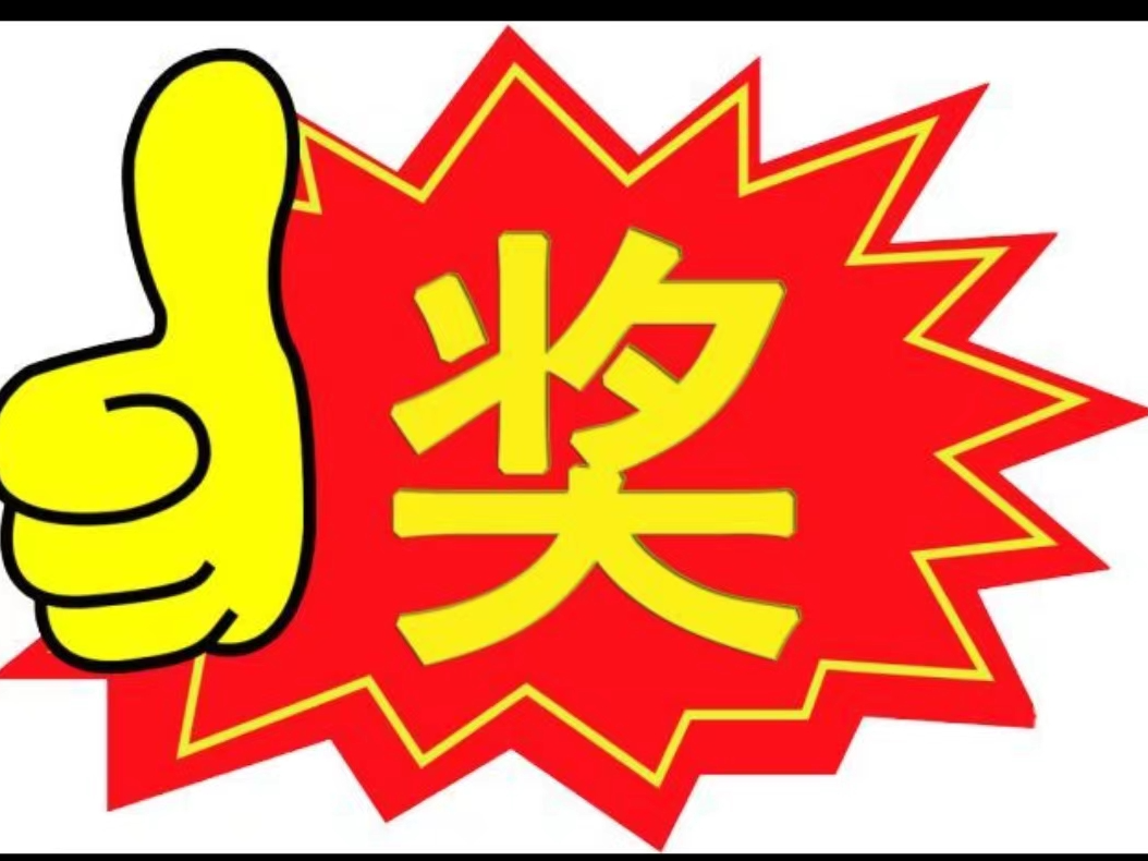 我縣兌現(xiàn)安全生產(chǎn)標(biāo)準(zhǔn)化達(dá)標(biāo)創(chuàng)建獎勵資金22萬元