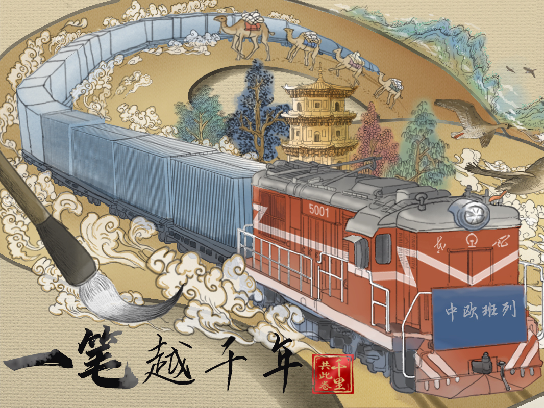 千里共此卷｜一笔越千年