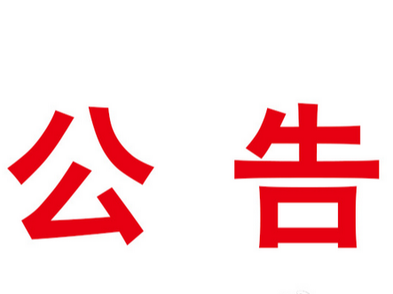 茂华中学2023秋七年级学生及小班幼儿校服选用公告