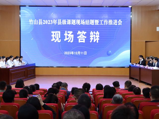 我县召开县级课题现场结题暨工作推进会