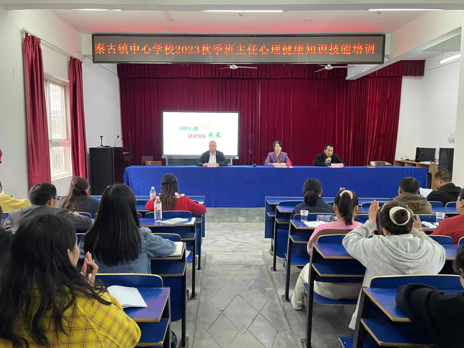 秦古中学开展班主任心理健康知识技能培训
