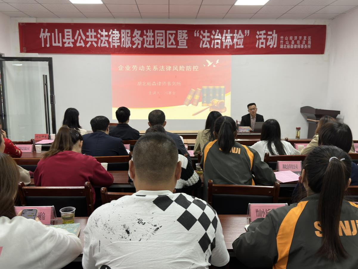 县司法局：法治体检进企业
