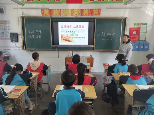 楼台乡中小学校开展粮食日安全主题教育活动