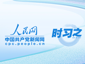 时习之丨“一带一路”国际合作高峰论坛 习近平一以贯之强调“互联互通”