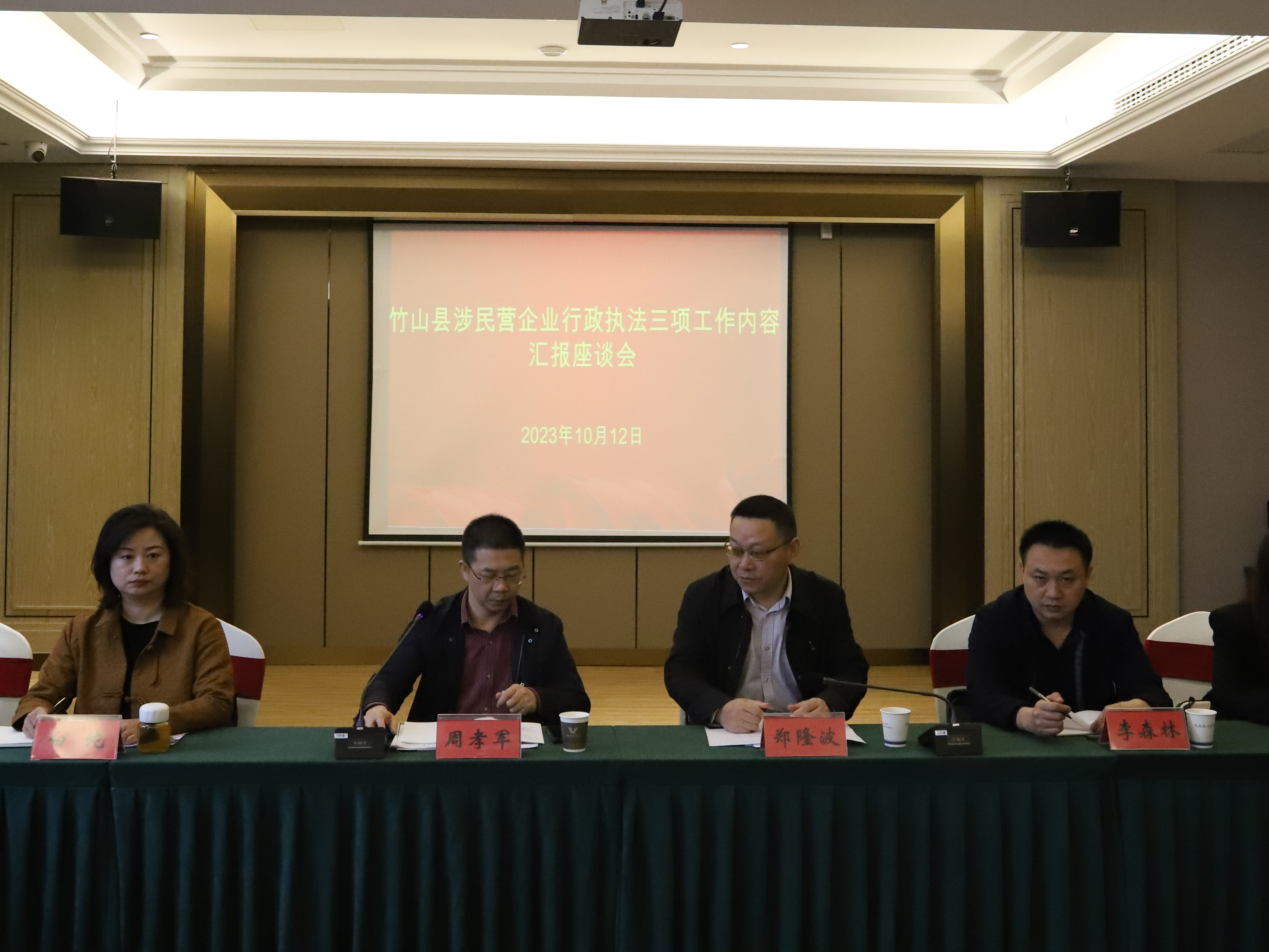 省司法厅来我县检查涉民营企业行政执法工作