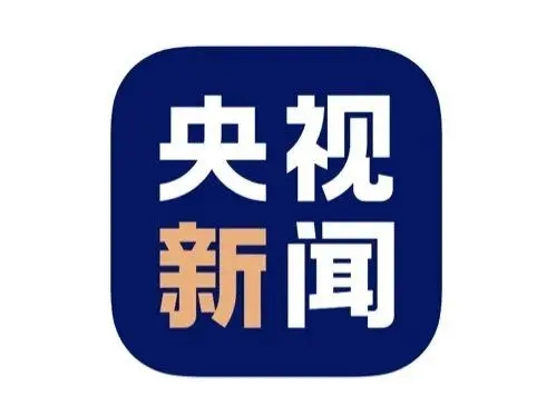 人民日报评论员：建设一个开放包容、互联互通、共同发展的世界