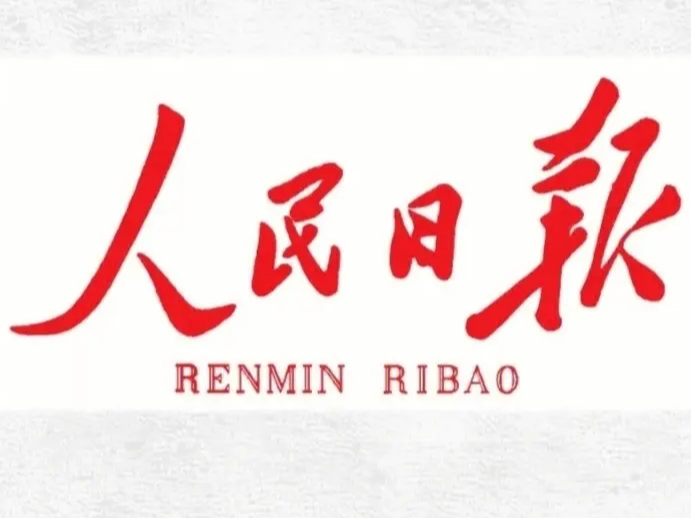 携手奏响阳光、和谐、自强、共享的华彩乐章
