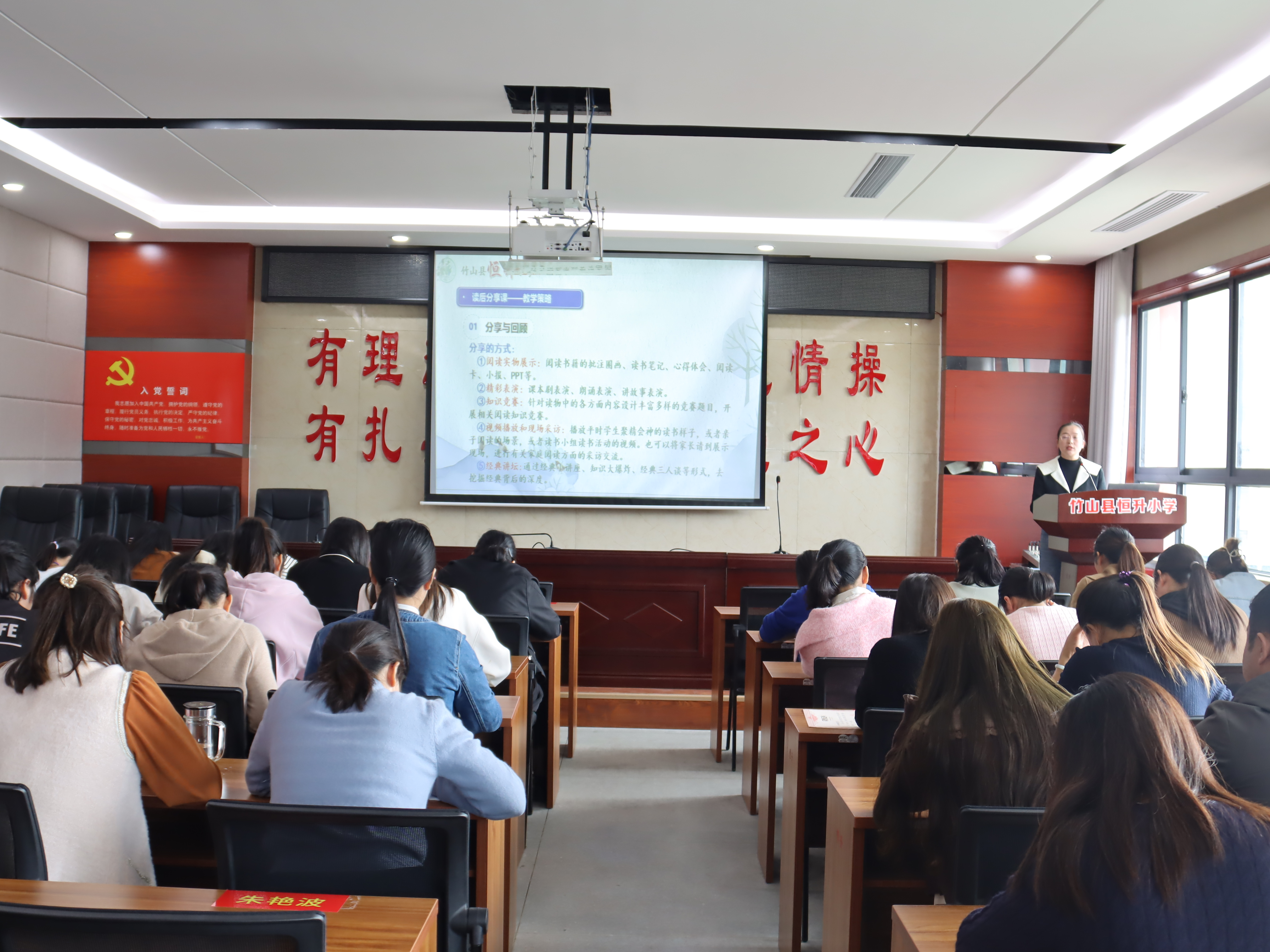 恒升小学举行“整本书阅读”教学培训会