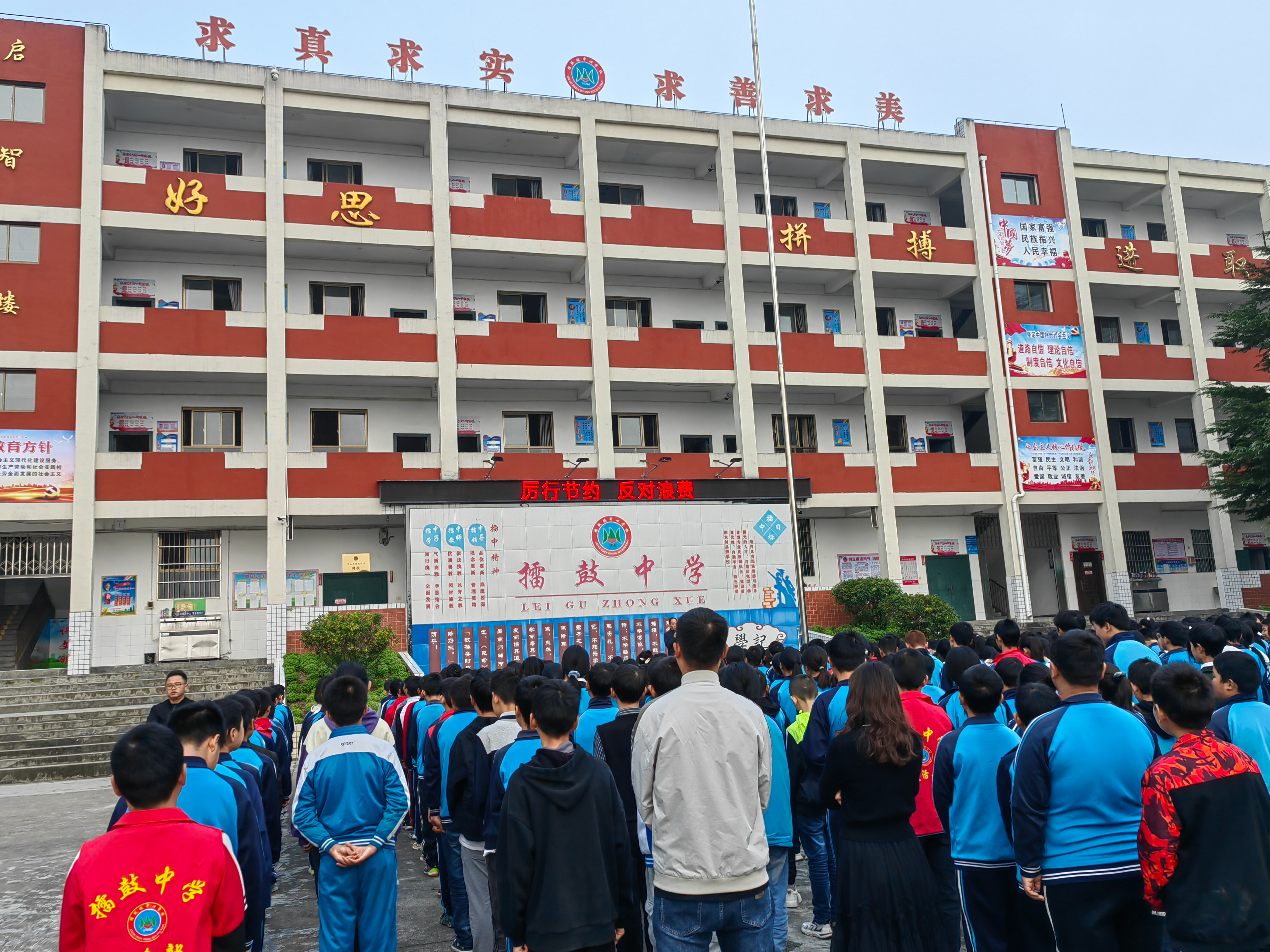 擂鼓中学开展粮食日宣传教育活动