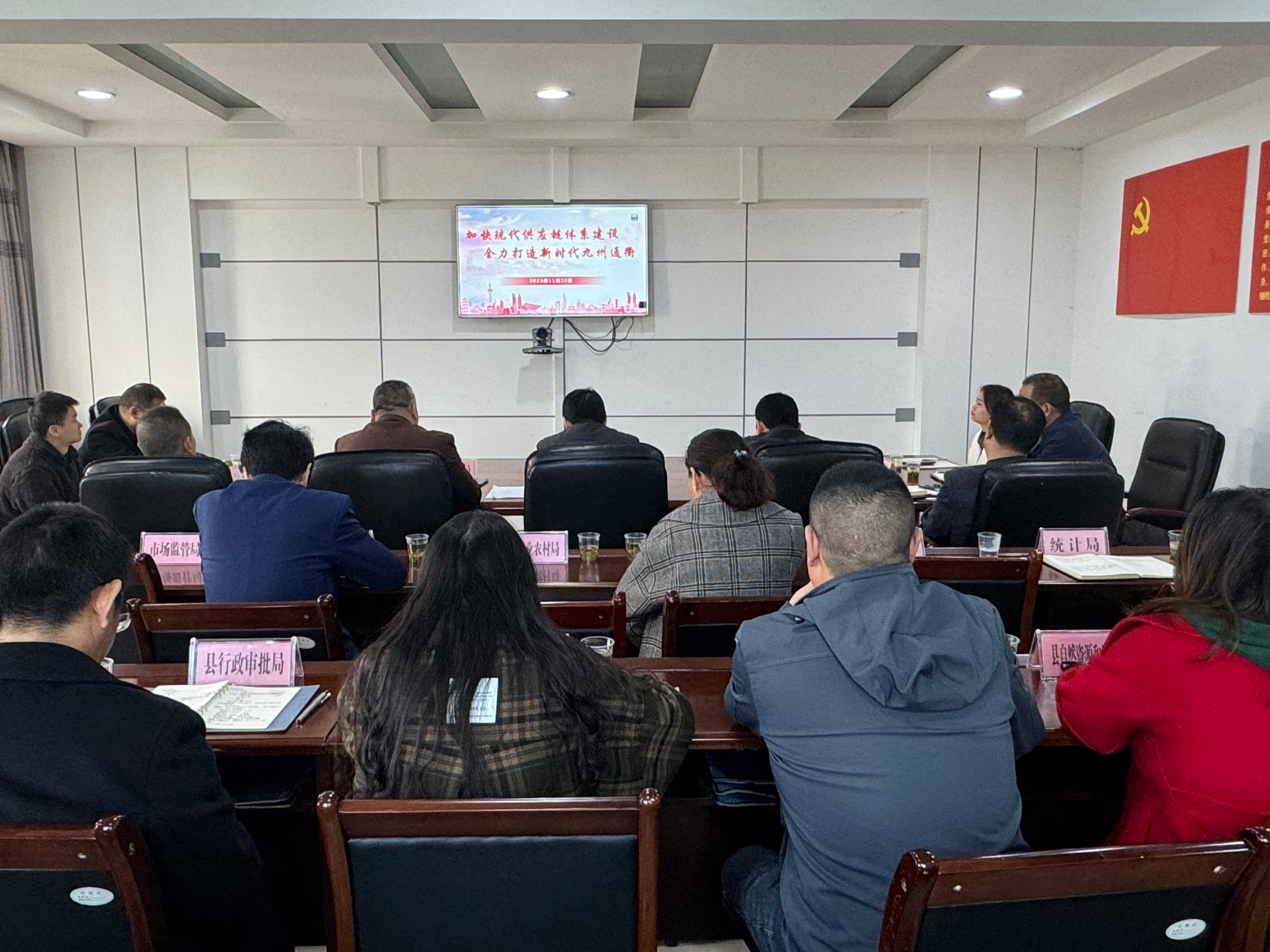 我县收看全省供应链体系建设专题辅导视频会